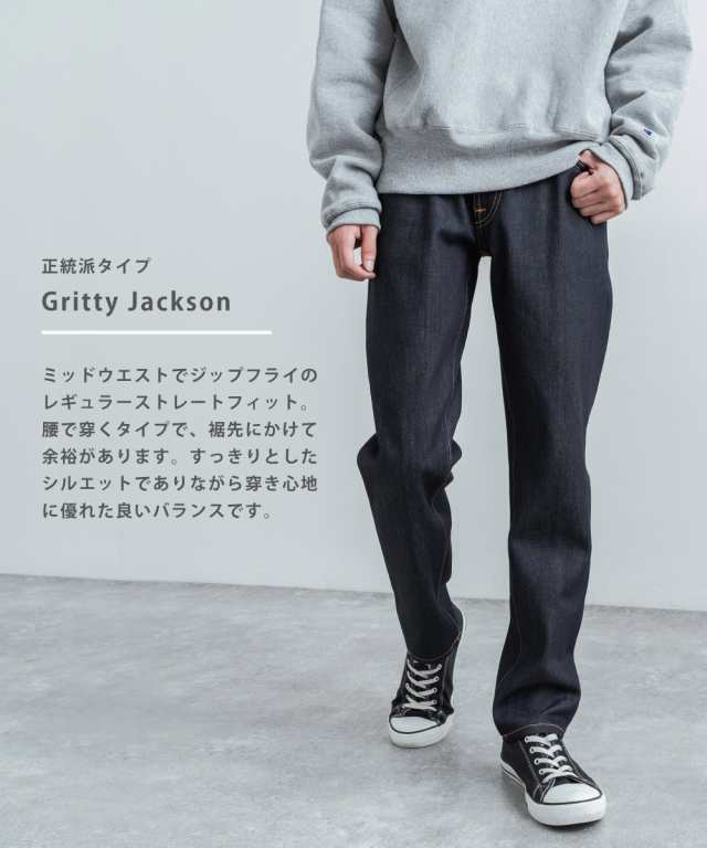 Nudie Jeans ヌーディージーンズ Gritty Jackson 113559 デニムパンツ