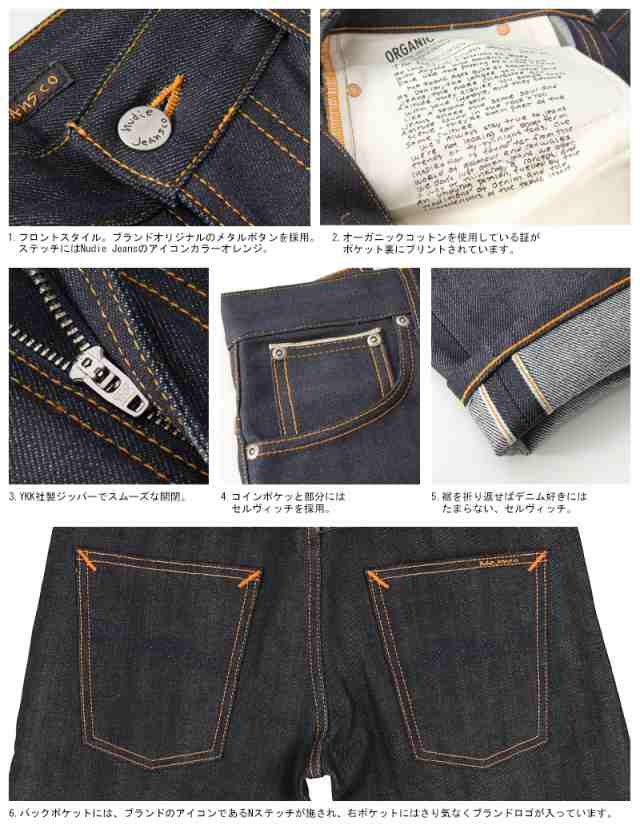 Nudie Jeans ヌーディージーンズ Thin Finn ドライセルヴィッチデニムパンツ メンズ リジット 生デニム 4719の通販はau Pay マーケット Rockymonroe ロッキーモンロー