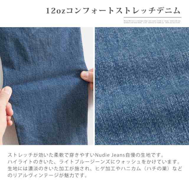 Nudie Jeans ヌーディージーンズ ライトブルー　ストレートデニム