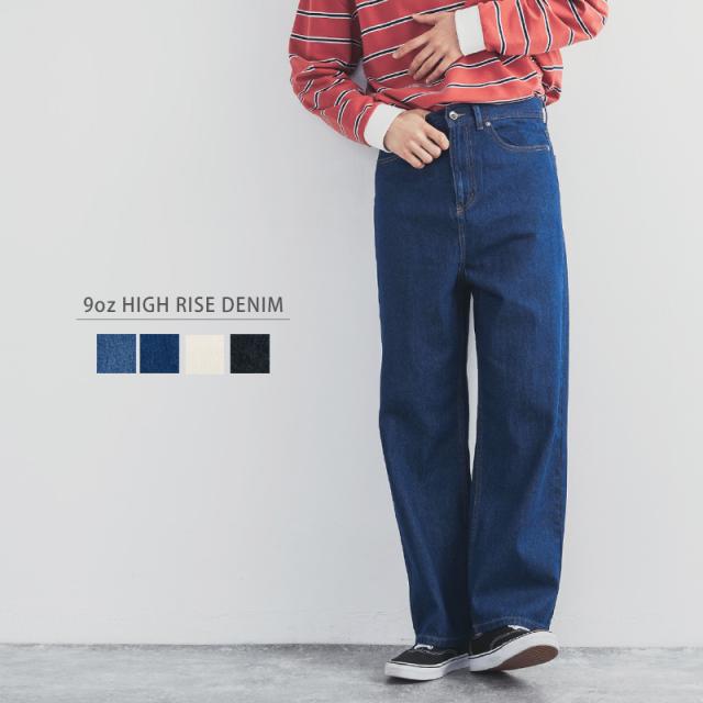 デニムパンツ メンズ レディース ワイド カジュアル ハイウエスト ハイライズ ジーパン ストレート セミワイド 綿 コットン 9oz 92の通販はau Pay マーケット Rockymonroe ロッキーモンロー