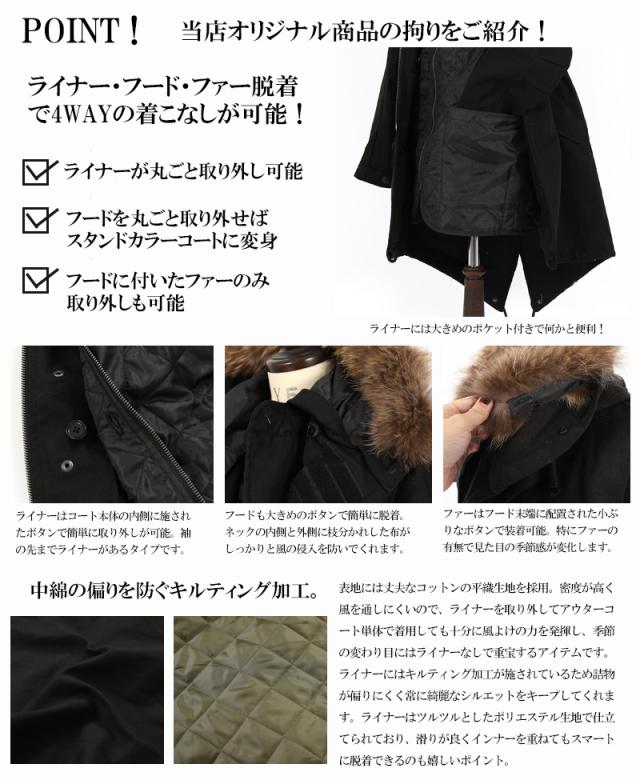 モッズコート メンズ リアルファー ライナー付き ラクーンファー ミリタリー M 51 Rd Ghost アールディ ゴースト 3902の通販はau Pay マーケット Rockymonroe ロッキーモンロー