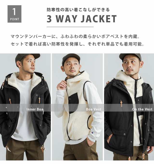 マウンテンパーカー フリースジャケット マンパ 3way メンズ