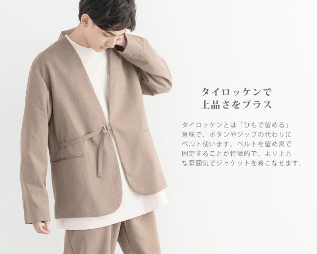 ノーカラージャケット コート ライトアウター メンズ カジュアル シンプル タイロッケン セットアップ着用可能 9916の通販はau Pay マーケット Rockymonroe ロッキーモンロー