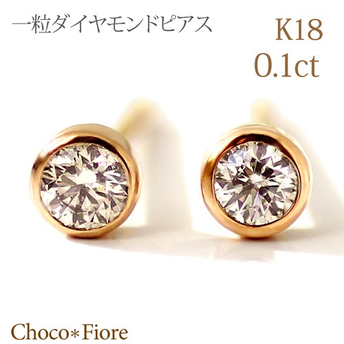 K18 ダイヤモンドピアス smcint.com