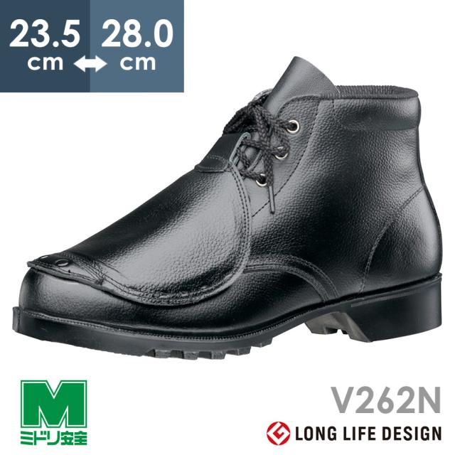 ミドリ安全 安全靴 V262N 甲プロ ブラック 23.5〜28.0