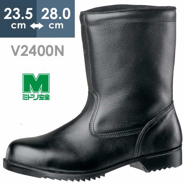 ミドリ安全 安全靴 JIS規格 耐滑ゴム底 半長靴 V2400N 耐滑 メンズ ブラック 26 - 1