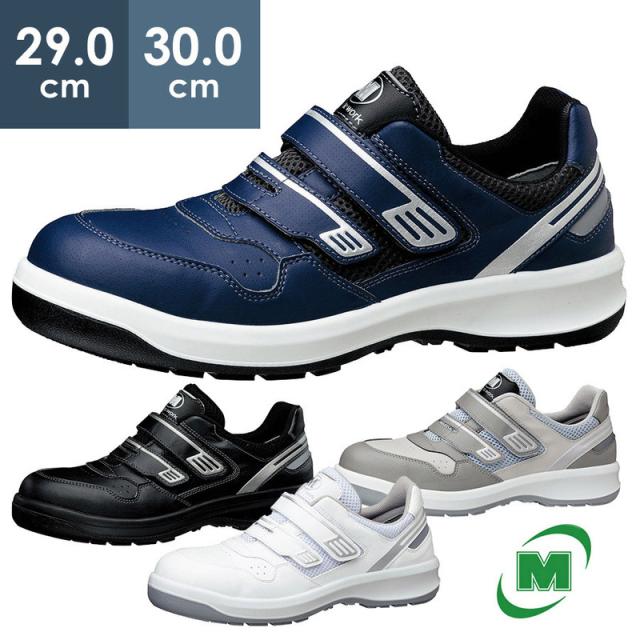 ミドリ安全 安全靴 プロテクティブスニーカー G3695 (バンドタイプ) 4カラー 29.0〜30.0ｃｍ 日本製