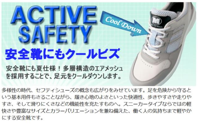 ミドリ安全 安全靴 プロテクティブスニーカー G3695 (バンドタイプ) 4カラー 29.0〜30.0ｃｍ 日本製