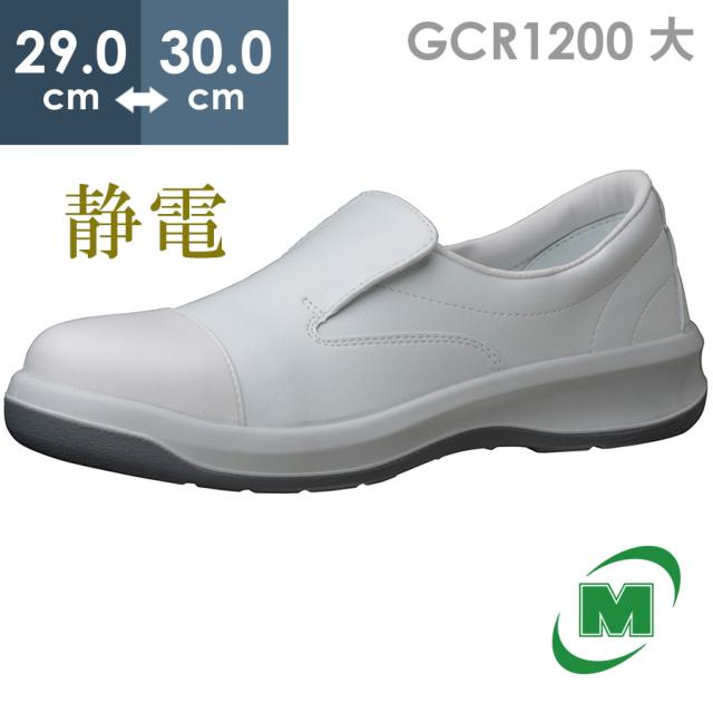 ミドリ安全 静電安全靴 GCR1200 フルCAP ホワイト 大 29.0〜30.0の通販は