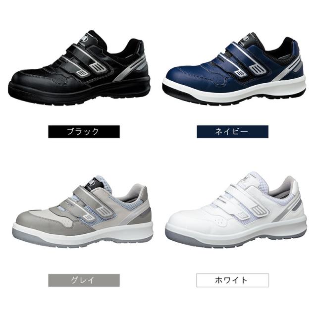 ミドリ安全 安全靴 プロテクティブスニーカー G3695 (バンドタイプ) 4カラー 22.0〜23.0ｃｍ 日本製