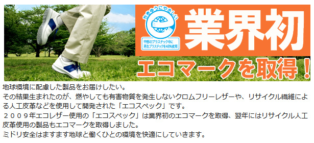 ミドリ安全 エコマーク認定 ESG3890ブルーeco静電 28cm ■▼857-3283 ESG3890ECOS-BL-28.0 1足 ミドリ安全] エコスペック 静電安全靴 JIS規格 スニーカー 普通作業