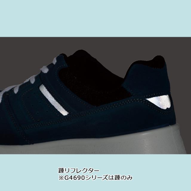 ミドリ安全 安全靴 G4690 静電 (ひもタイプ)  ブラック  小  21.0〜23.0cm