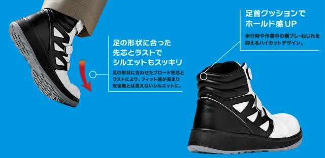 ミドリ安全 安全靴 G4599 静電 ホワイト/ブラック 22.0〜30.0