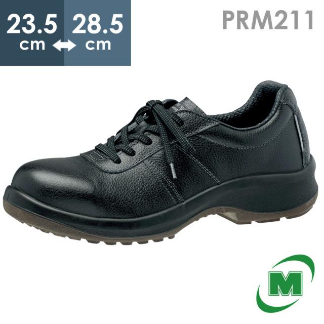 ミドリ安全 安全靴 プレミアム ハイ・ベルデ PRM211 ブラック 23.5〜28.5