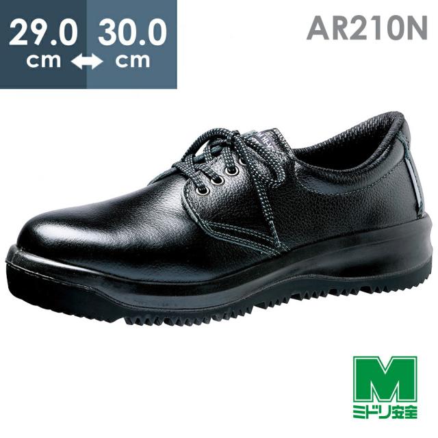 ミドリ安全 雪上でも滑りにくい耐滑安全靴 オールラウンダー AR210N(旧ARD) ブラック 大 29.0〜30.0