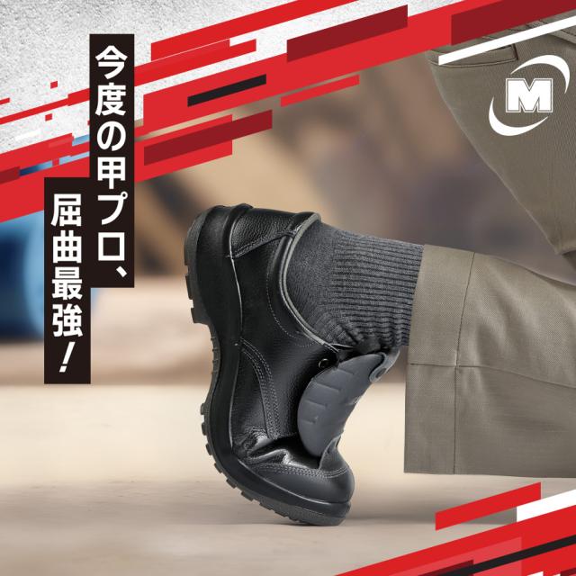 ミドリ安全　安全靴 短靴 甲プロテクタ付 耐滑 PRM212 甲プロM2 ミドリ安全 静電安全靴 プレミアム ハイ・ベルデ PRM212 甲プロ