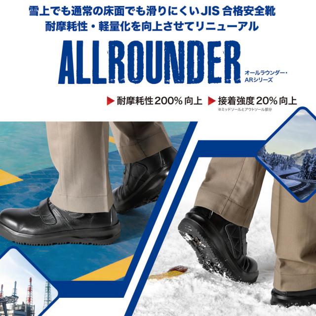 【未使用に近い】ミドリ安全 耐滑安全靴　オールラウンダー　ＡＲＤ２２５Ｎ 15000553.jpg