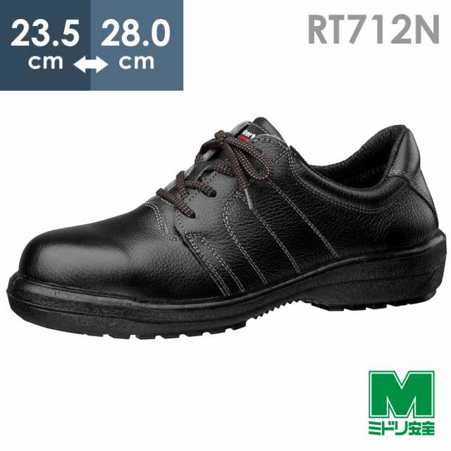 ミドリ安全 安全靴 RT712N ブラック 23.5〜28.0の通販はau PAY マーケット au PAY  マーケット－通販サイト