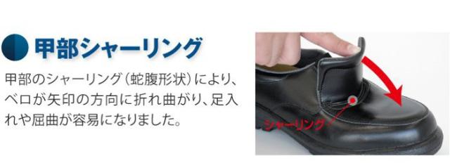 ミドリ安全 救急隊仕様 静電安全紳士靴 RT119 静電 ブラック 23.5