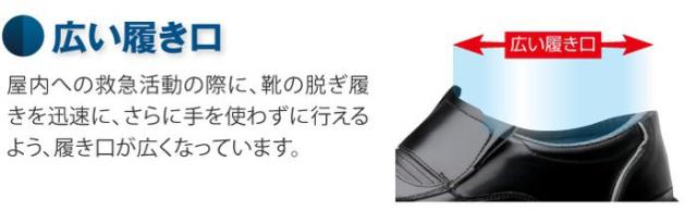 ミドリ安全 救急隊仕様 静電安全紳士靴 RT119 静電 ブラック 23.5
