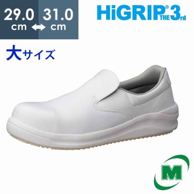 ミドリ安全 超耐滑作業靴 ハイグリップ H-400N ブラック 最大43%OFFクーポン