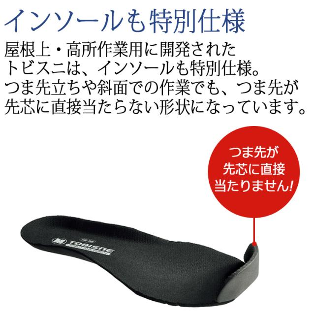 ミドリ安全 屈曲作業向け 先芯入りスニーカー 作業靴 トビスニ 作業靴