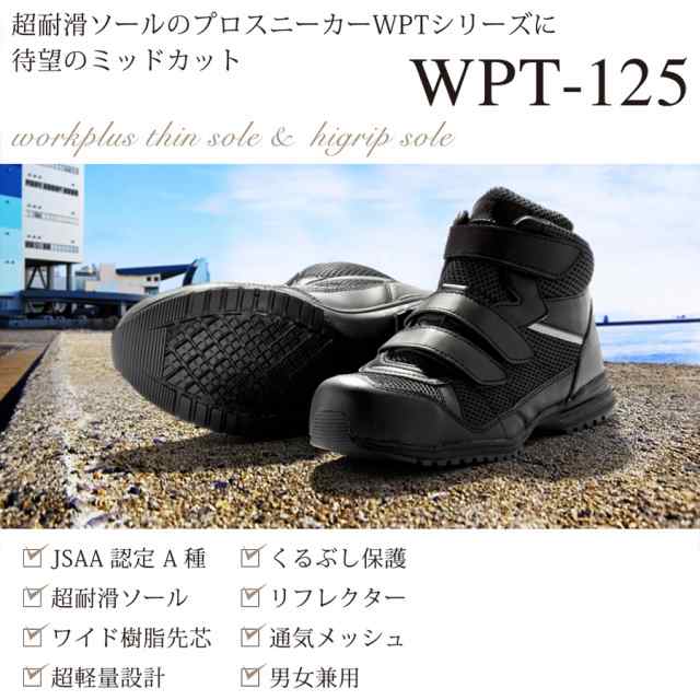 ミドリ安全 女性用先芯入スニーカー MWJ-110A 黒 - 靴