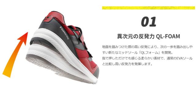 ミドリ安全 高反発作業靴 Quantum leap クワンタムリープ QL-15 静電 作業靴 4カラー 22.0〜30.0ｃｍ