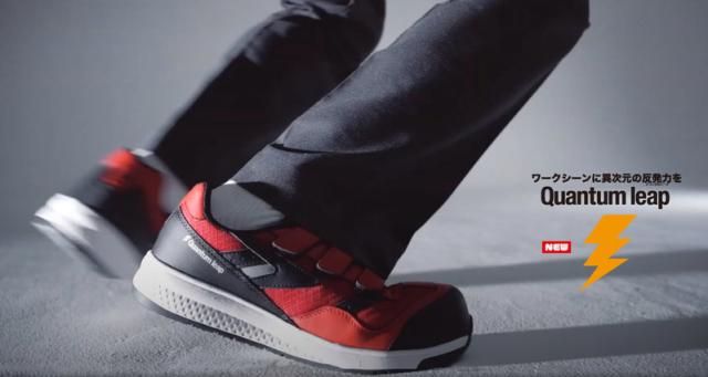 ミドリ安全 高反発作業靴 Quantum leap クワンタムリープ QL-15 静電 作業靴 4カラー 22.0〜30.0ｃｍ