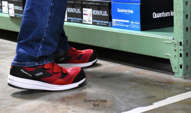 ミドリ安全 高反発作業靴 Quantum leap クワンタムリープ QL-15 静電 作業靴 4カラー 22.0〜30.0ｃｍ