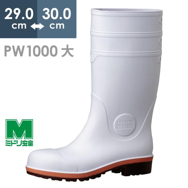 ミドリ安全 安全長靴 プロテクトウズ5 PW1000スーパー ホワイト 大 29.0〜30.0の通販は
