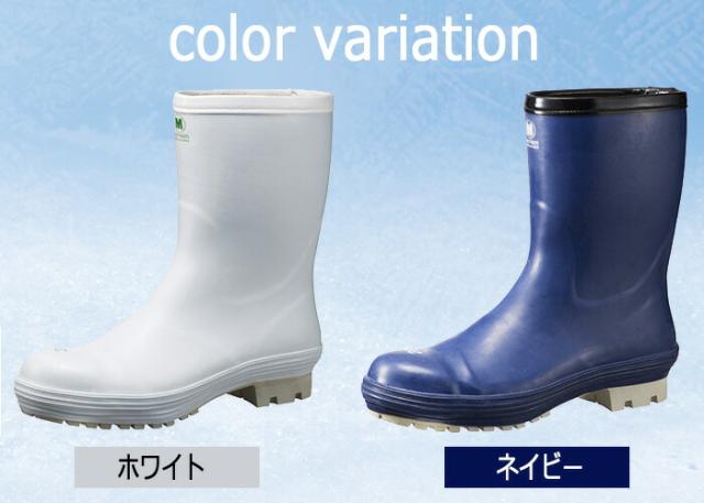 ミドリ安全 耐滑冷蔵庫内安全長靴 FBH01 ホワイト ネイビー 23.0〜29.0ｃｍ