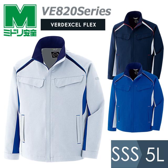ミドリ安全 作業服 秋冬 ベルデクセルフレックス RENU(R) 男女共用 ジャンパー VE820シリーズ 3カラー SSS〜5L