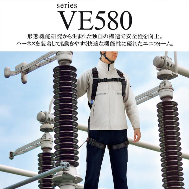 ミドリ安全 作業服 秋冬 ベルデクセルフレックス 男女共用 ハーネス対応 ジャンパー VE580シリーズ 3カラー SSS〜5L_1