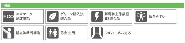 ミドリ安全 作業服 秋冬 ベルデクセルフレックス 男女共用 ハーネス対応 ジャンパー VE580シリーズ 3カラー SSS〜5L_8