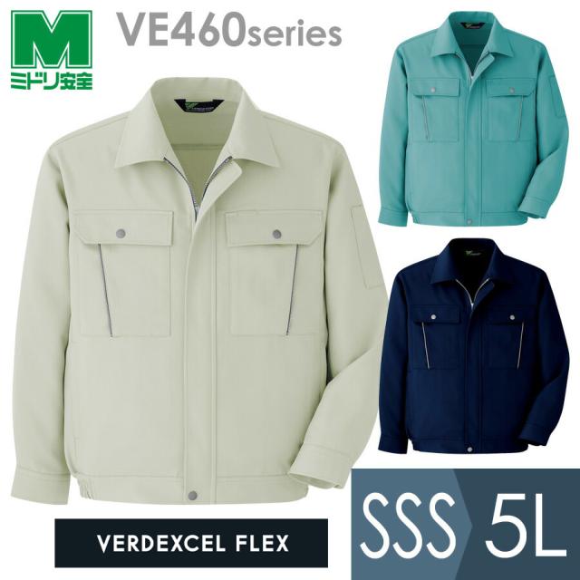 ミドリ安全 作業服 秋冬 ベルデクセルフレックス 裏綿ブルゾン VE460シリーズ エコ静電 3カラー SSS〜5L
