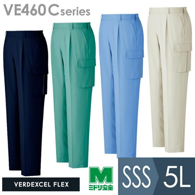 ミドリ安全 作業服 秋冬 ベルデクセルフレックス エコ静電 裏綿イージーフレックスカーゴパンツ VE460Cシリーズ下 4カラー SSS〜5L