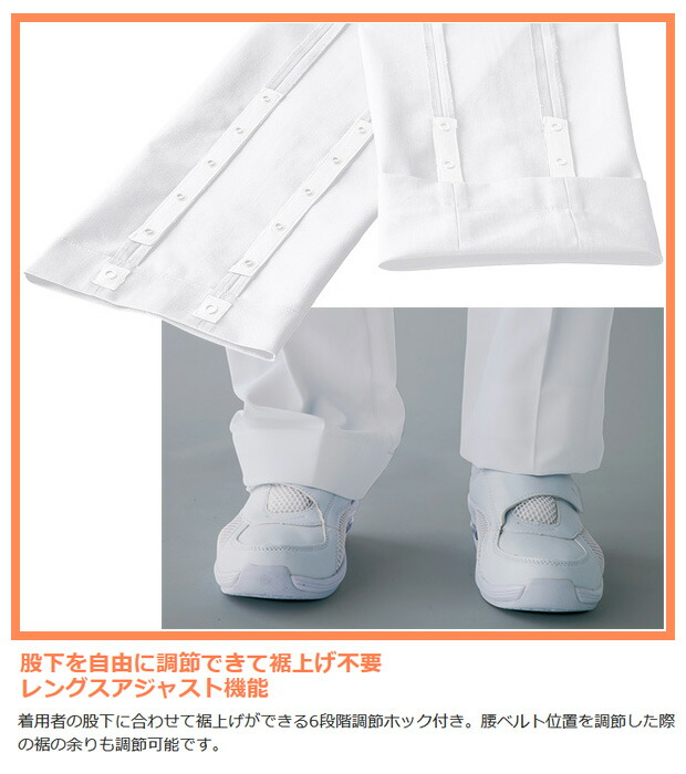 ミドリ安全 医師看護師ユニフォーム 通年 メンズ楽腰パンツセット VEMG60シリーズ ホワイト ブルー S〜4L ミドリ安全 医師看護師ユニフォーム 通年 メンズ楽腰パンツ単体