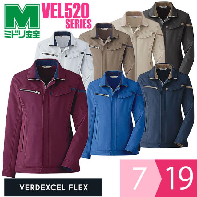 ミドリ安全 作業服 秋冬 ベルデクセルフレックス 交織ストレッチ 女子ジャンパー VEL520シリーズ 7カラー 7〜19号