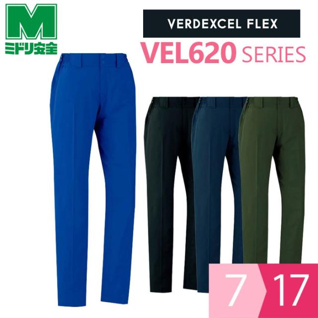 ミドリ安全 作業服 秋冬 ベルデクセルフレックス 女子ハイストレッチパンツ VEL620シリーズ 4カラー 7〜17 楽腰ベルト対応（別売）