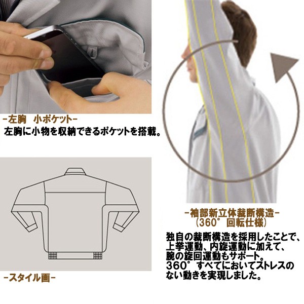 ミドリ安全 ベルデクセルフレックス 綿100%ブルゾン VES2397上