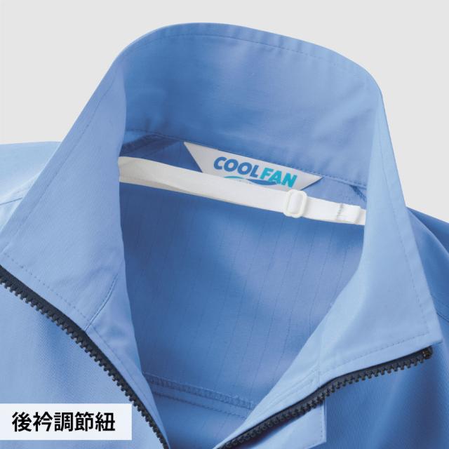 ミドリ安全 作業服 春夏 クールファン コットン100% ブルゾン(ファン