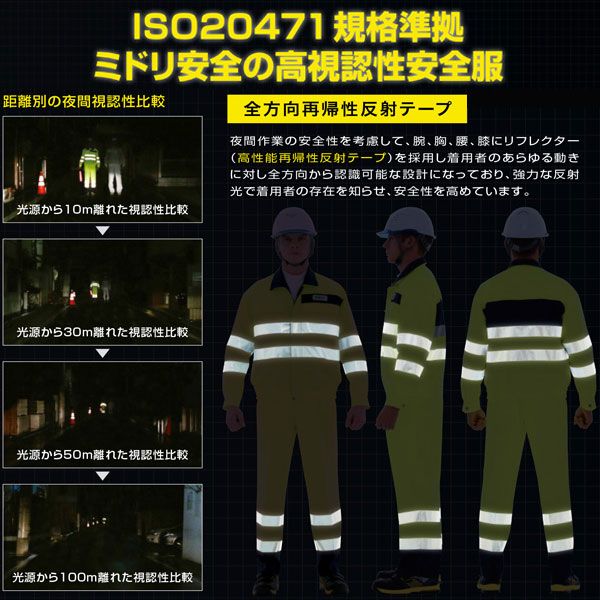 ミドリ安全 JIS規格適合品 高視認ブルゾン VES 2324上 イエロー 夜間 作業着 作業服 現場_1