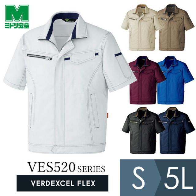 ミドリ安全 作業服 春夏 ベルデクセルフレックス 男女ペア 交織ストレッチ半袖ジャンパー VES520シリーズ 7カラー S〜5L