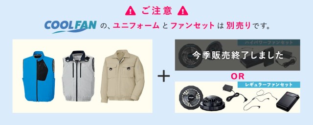 ミドリ安全 空調 作業服 春夏 クールファン 長袖ブルゾン(ファン別売) WE70シリーズ フルハーネス対応 3カラー S〜5Lの通販はau PAY  マーケット - ミドリ安全.com | au PAY マーケット－通販サイト