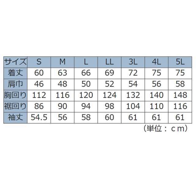 ミドリ安全 空調 作業服 春夏 クールファン 長袖ブルゾン(ファン別売) WE70シリーズ フルハーネス対応 3カラー S〜5Lの通販はau PAY  マーケット au PAY マーケット－通販サイト