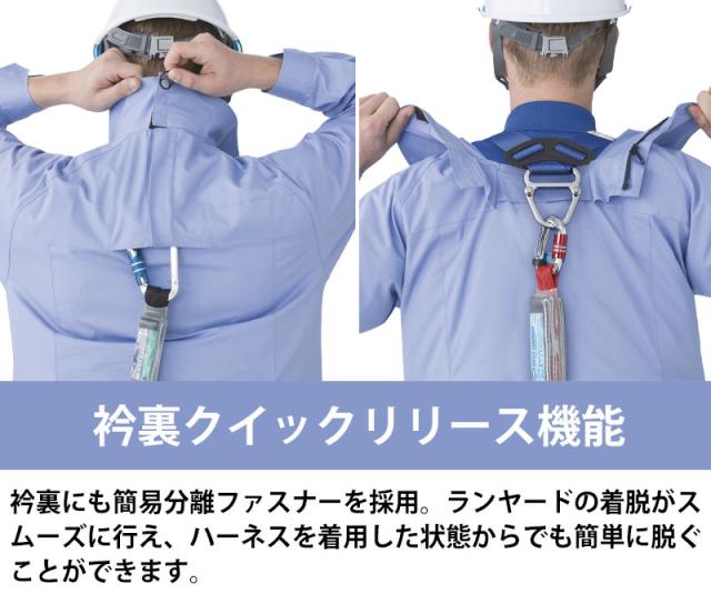 ミドリ安全 作業服 春夏 クールファン 長袖ブルゾン(ファン別売) WE50シリーズ フルハーネス対応 5カラー S〜5L_11