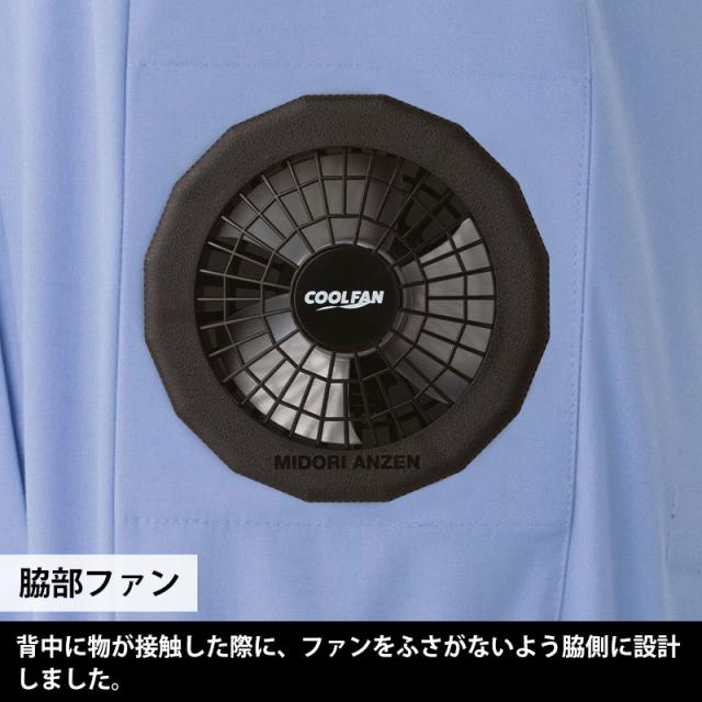 ミドリ安全 作業服 春夏 クールファン 長袖ブルゾン(ファン別売) WE50シリーズ フルハーネス対応 5カラー S〜5L_2