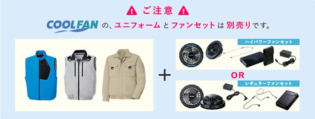 ミドリ安全 空調 作業服 春夏 クールファン 長袖ブルゾン(ファン別売