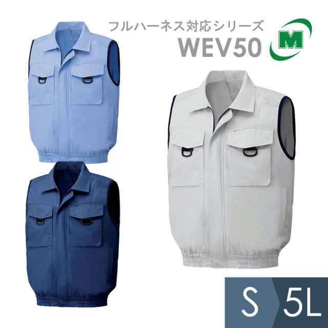 ミドリ安全 空調 作業服 春夏 クールファン ベスト(ファン別売) WEV50
